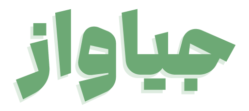 فروشگاه ورزشی من