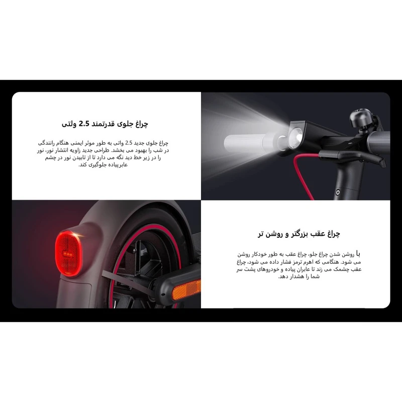 اسکوتر برقی شیائومی مدل 4Pro - تصویر 2