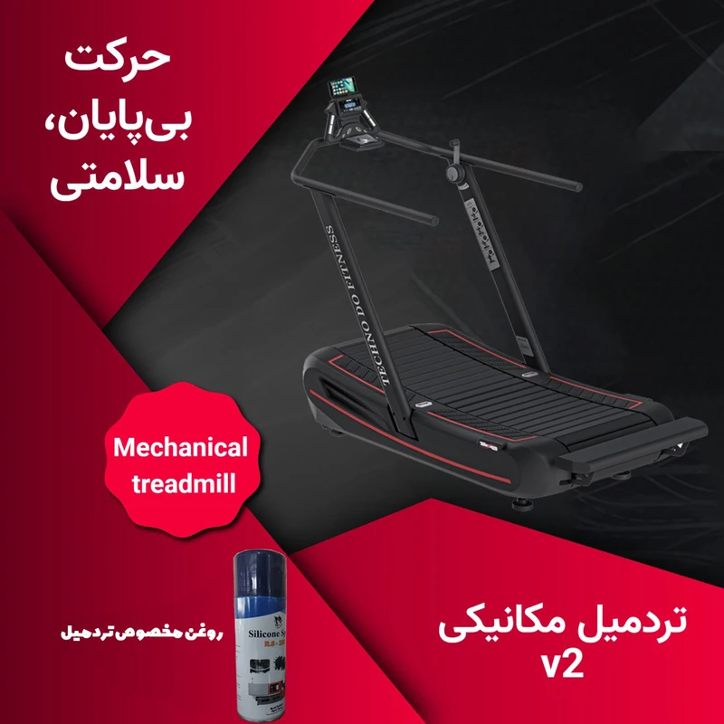 تردمیل مکانیکی تکنودو مدل v2 - تصویر 2
