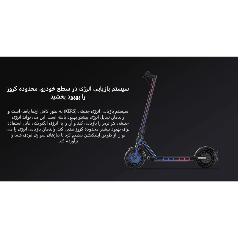 اسکوتر برقی شیائومی مدل 4Pro - تصویر 5
